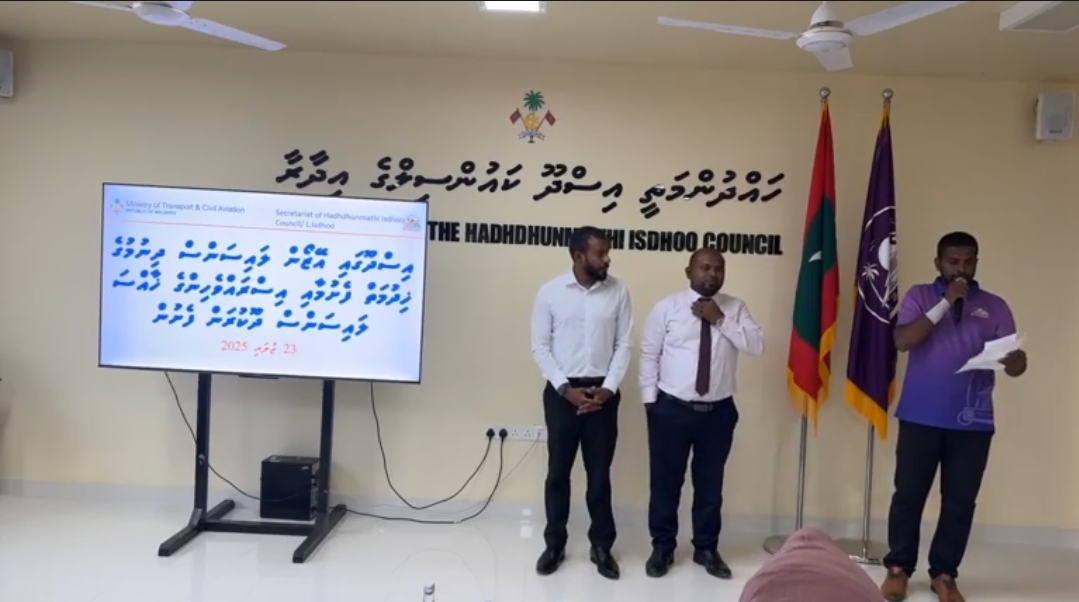 ލ. އިސްދޫގައި އޭޒޯން ލައިސަންސް ދޫކުރަންފަށައިފި