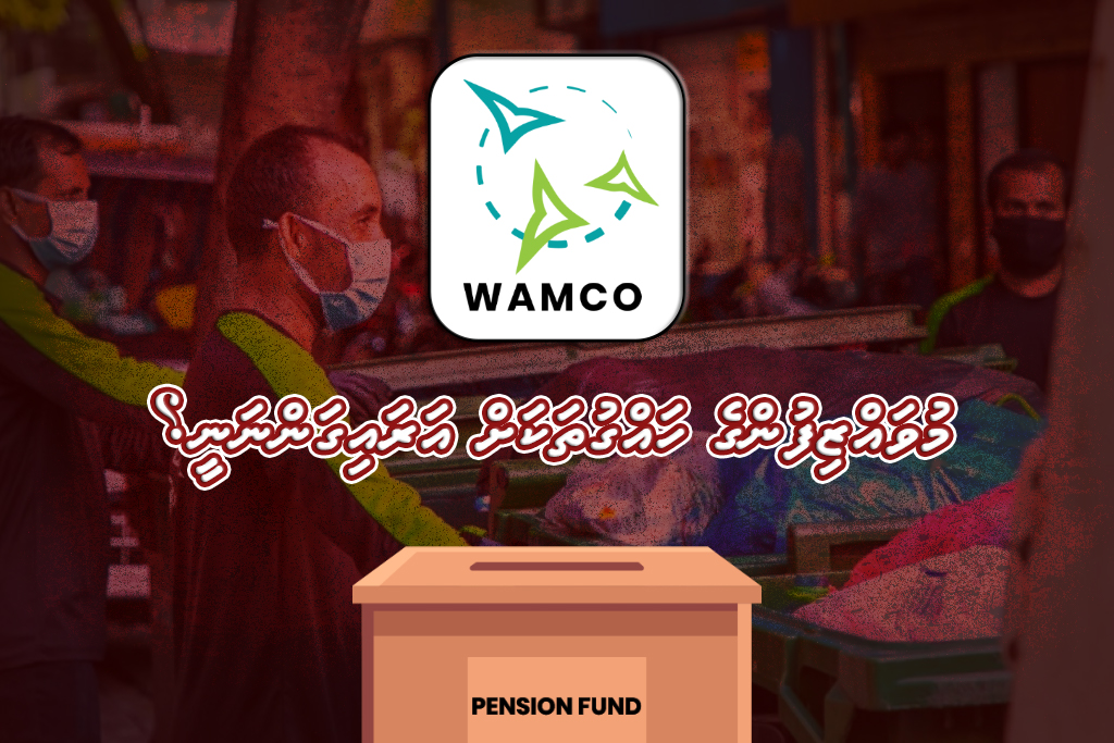 މުވައްޒިފުންގެ ހައްގުތަކަށް އަރައިގަންނަނީ؟