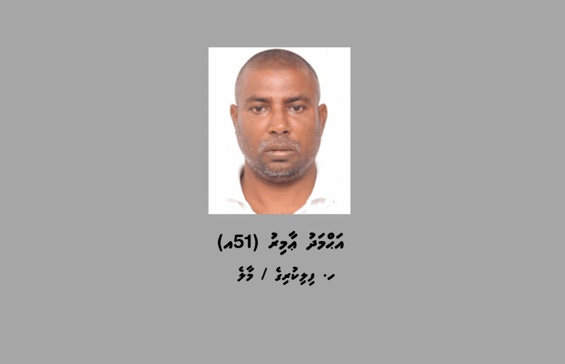މީސް މީޑިއާގައި އިސްލާމް ދީނަށް ހަޖޫ ޖަހަމުންދާ ޢާމިރު ހޯދަން ފުލުހުން އިޢުލާނުކޮށްފި