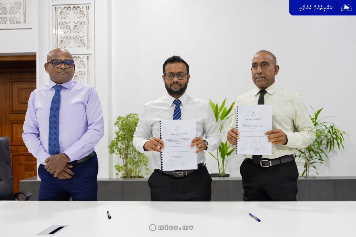 މަޑަވެލީގެ ބިން ހިއްކަން އެމްޓީސީސީއަށް