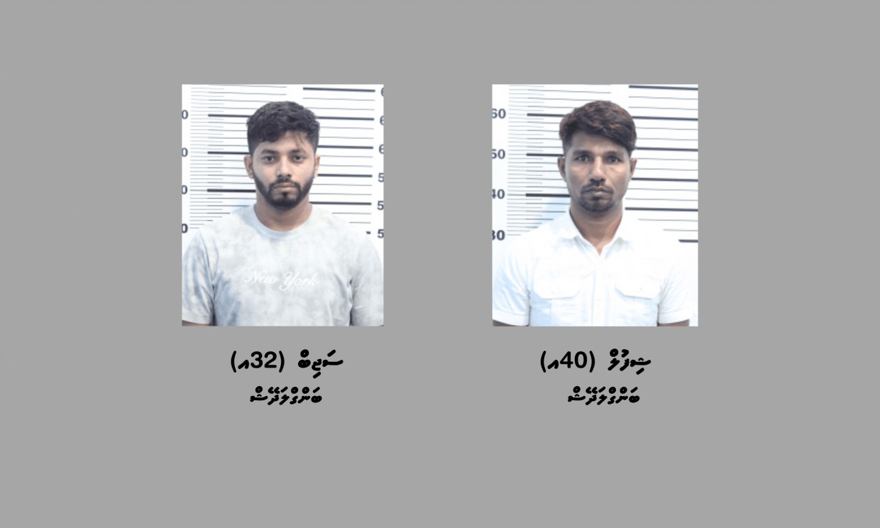 3.3 މިލިއަން ރުފިޔާގެ ޑުރަގު އެތެރެކުރުމުގެ ތުހުމަތުގައި 2 ބިދޭސީން ހައްޔަރުކޮށްފި