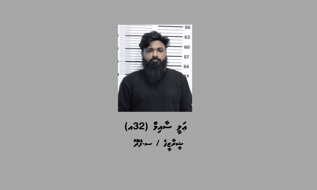 ޑައިމޯފިން ޓްރެފިކްކުރި މީހަކު 12 އަހަރާއި 6 މަހަށް ޖަލަށް ލުމަށް ހުކުމްކޮށްފި