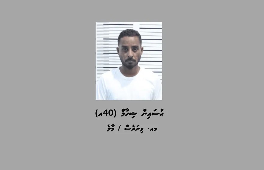 ހުޅުމާލެ ހޮސްޕިޓަލުން ވައްކަންކުރާ މީހަކު ހައްޔަރުކޮށްފި