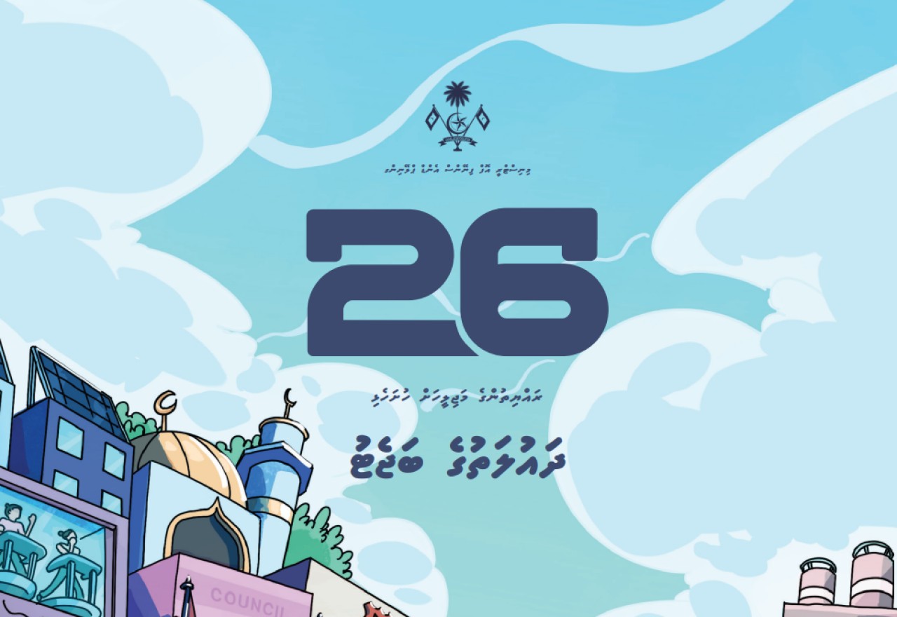 ސަބްސިޑީ ބަޖެޓުގެ 50 ޕަސެންޓް ހަރަދުކޮށްފި