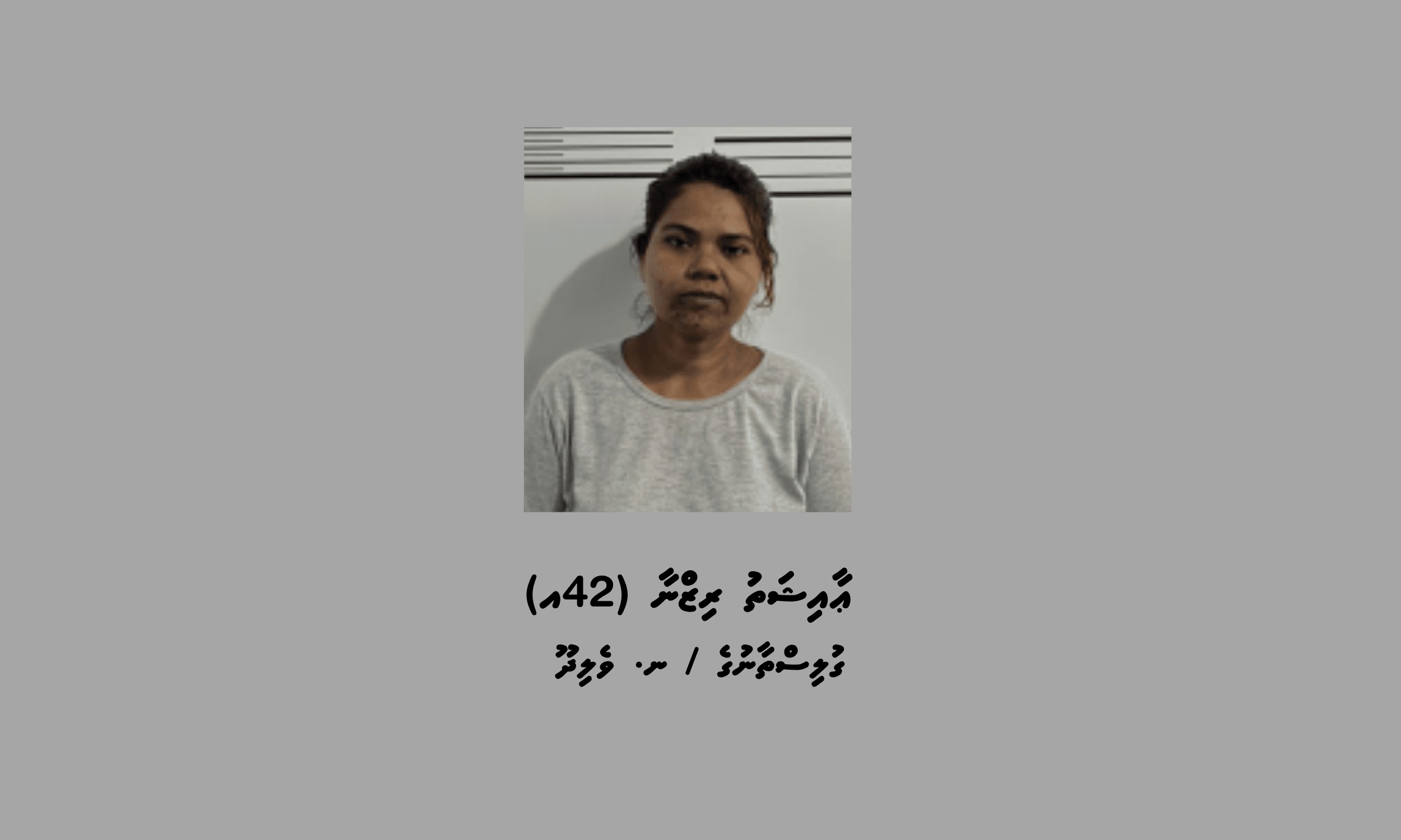 މަސްތުވާތަކެތި ބޭނުންކޮށް އޭގެ ވިޔަފާރިކުރި ކަމުގެ ތުހުމަތުގައި ނައިފަރުން މީހަކު ހައްޔަރުކޮށްފި