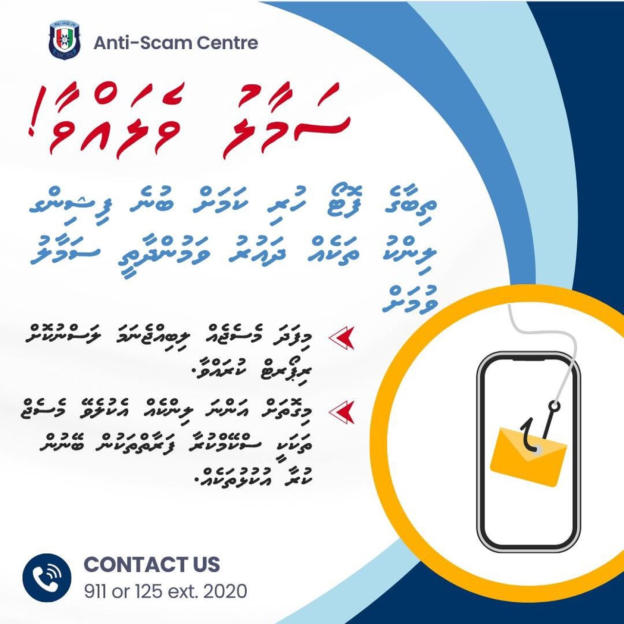 ސްކޭމް މައްސަލަތަކުގައި ގެއްލުނު 2 ލައްކަ ރުފިޔާ ހޯދައިފި